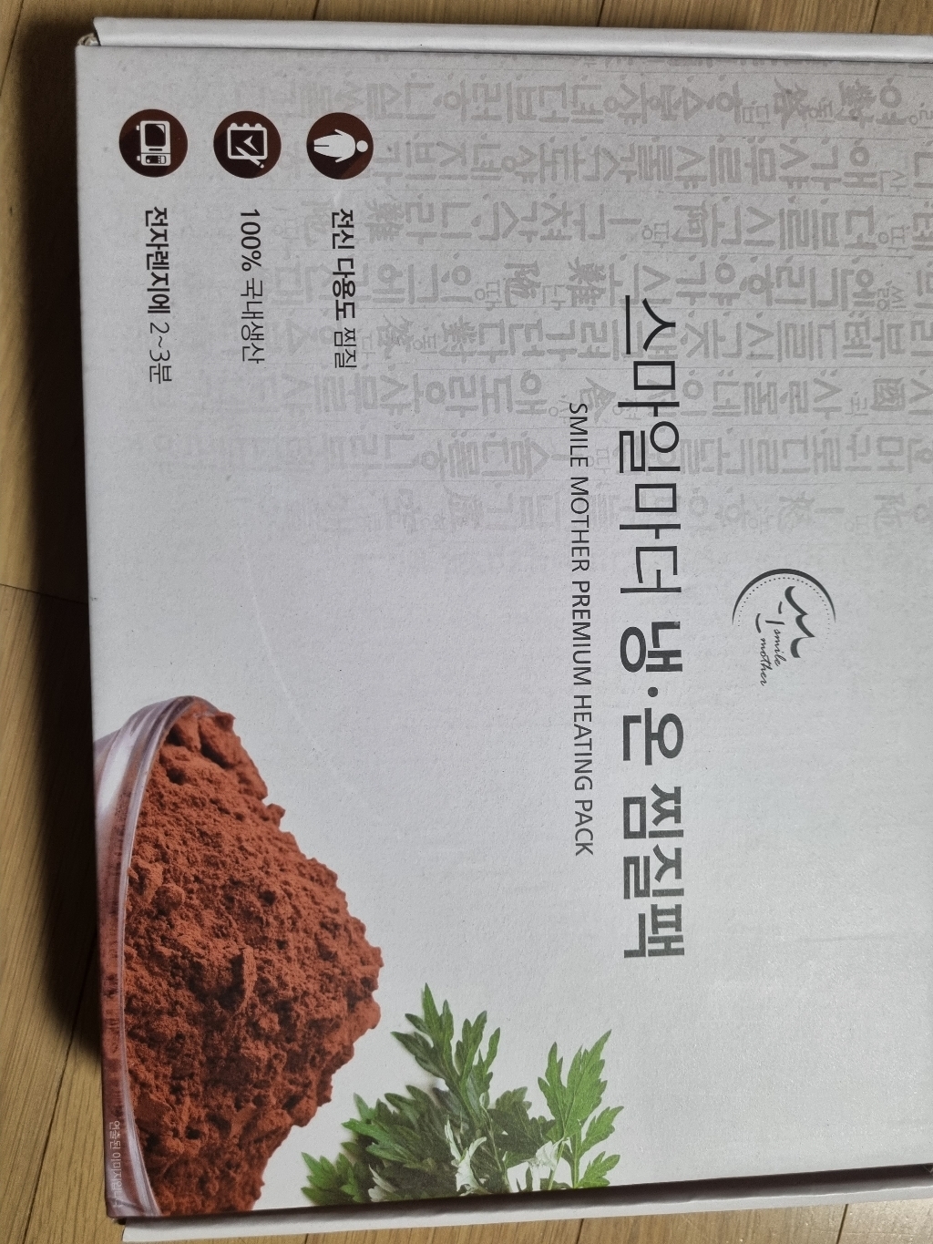 스마일마더 강화약쑥 냉온 면 찜질
