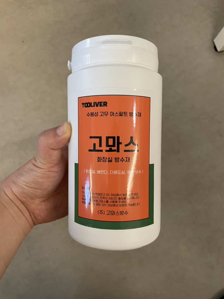 고뫄스 15리터 소분포장 방수 1 화장실 방수제 수용성 욕실바닥 옥상 화장실