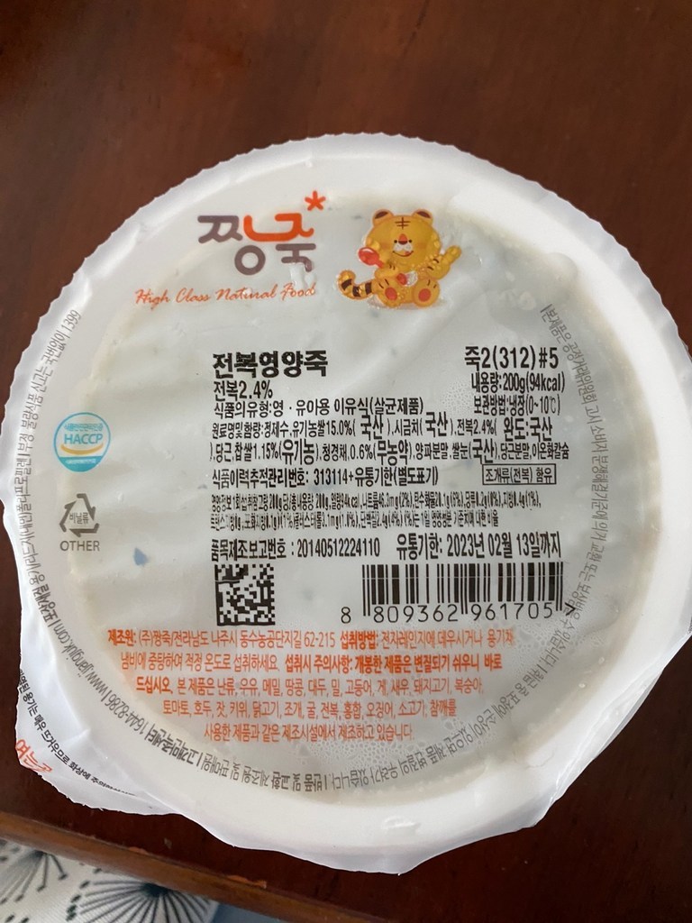 짱죽 냉장 이유식 중기 죽2 A세트