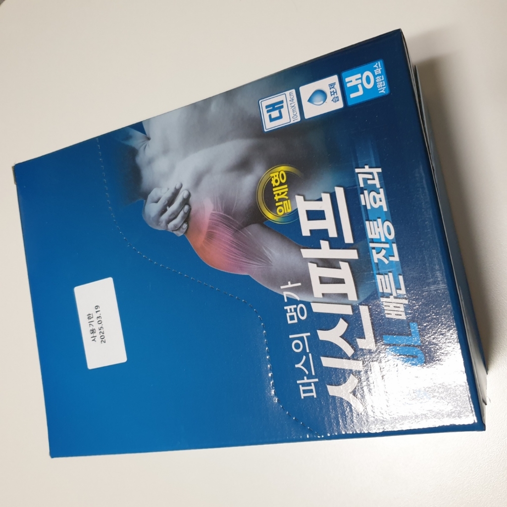 신신제약 신신파프 쿨 파스