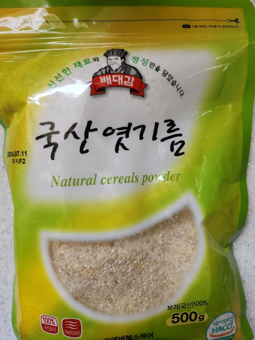 배대감 엿기름 리뷰 후기