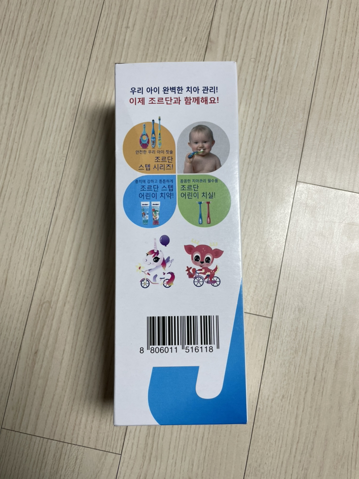 조르단 스텝 2단계 유아칫솔