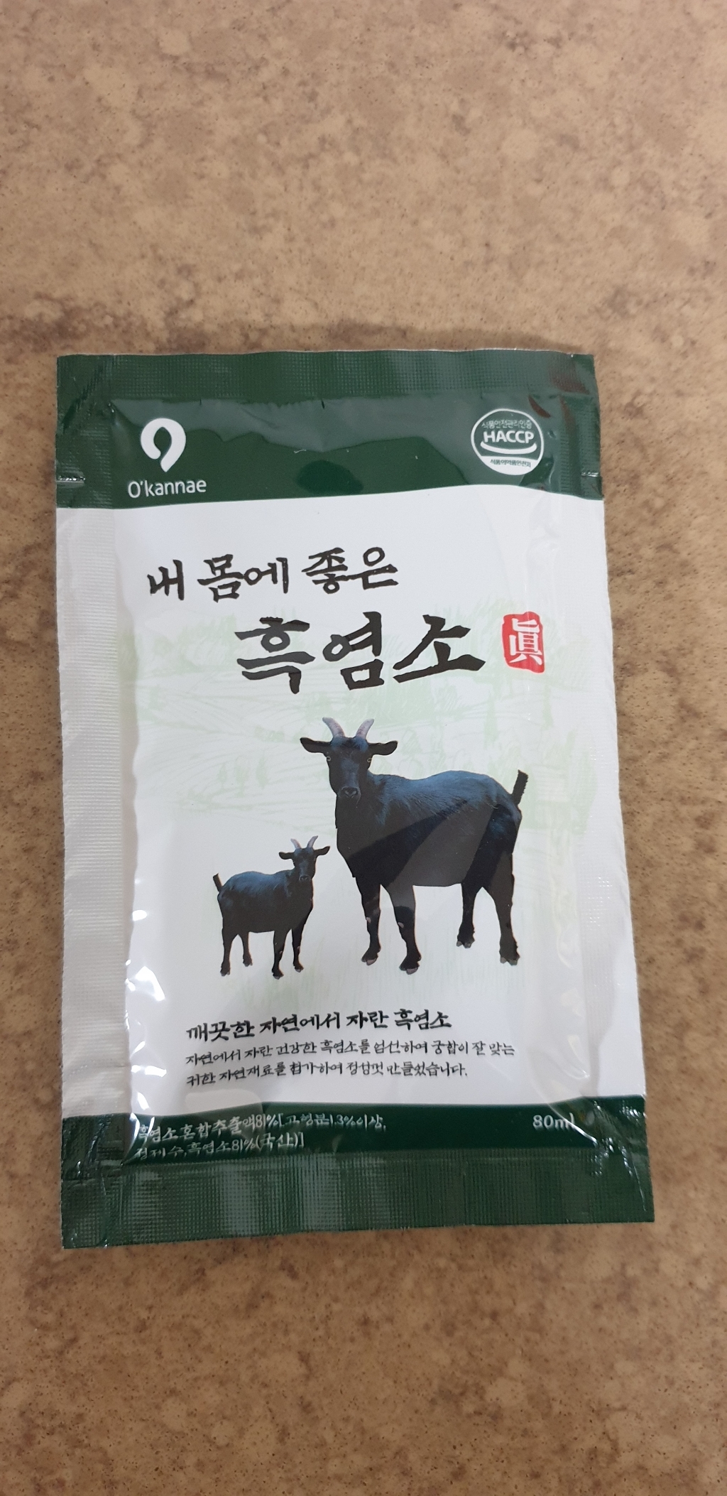 옻가네 흑염소즙 국내산 흑염소 진액 x60포