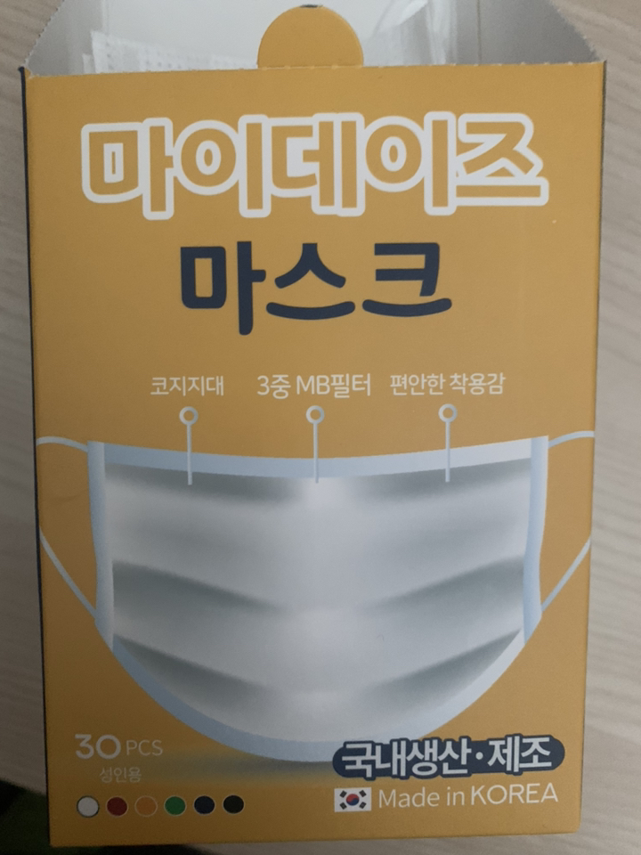마이데이즈 B필터 레인보우 일회용 컬러 덴탈 마스크 중형