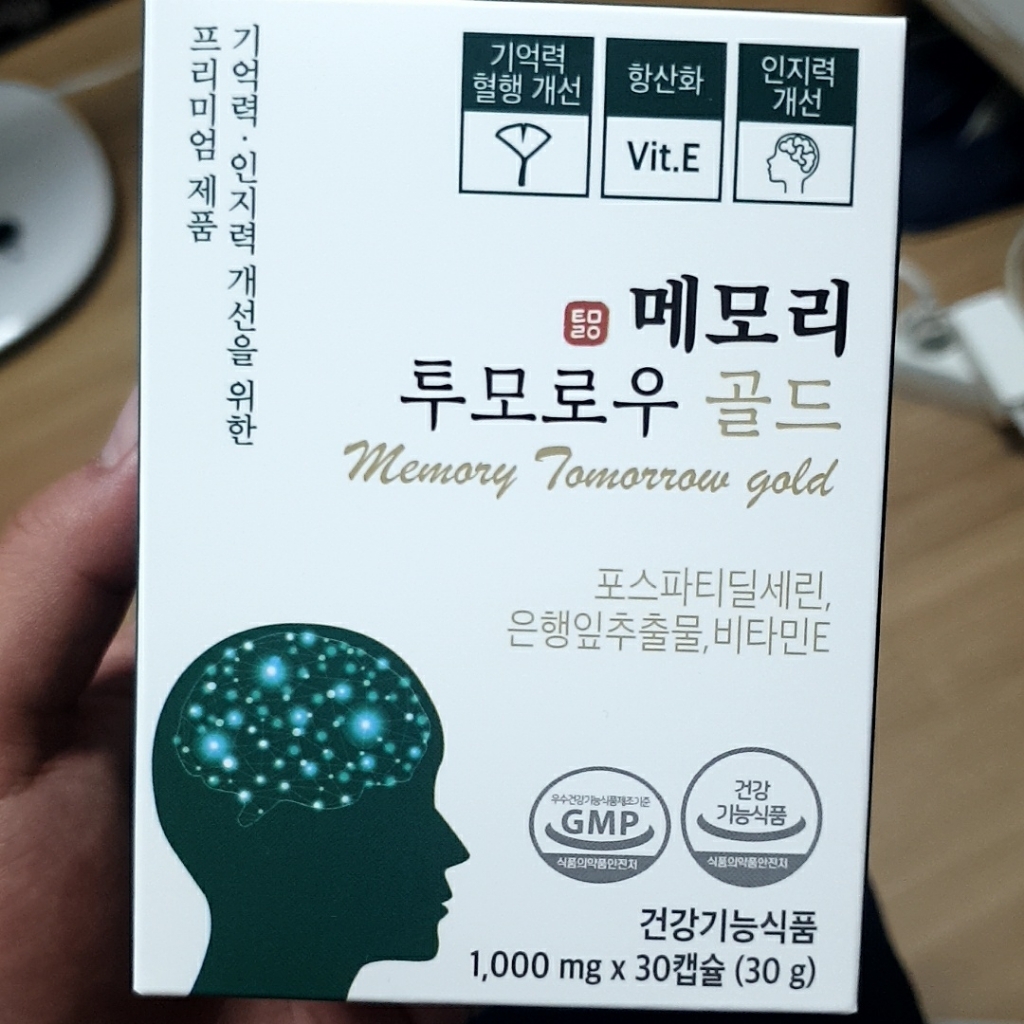 닥터루템 메모리 투모로우 골드 포스파티딜세린 은행잎추출물