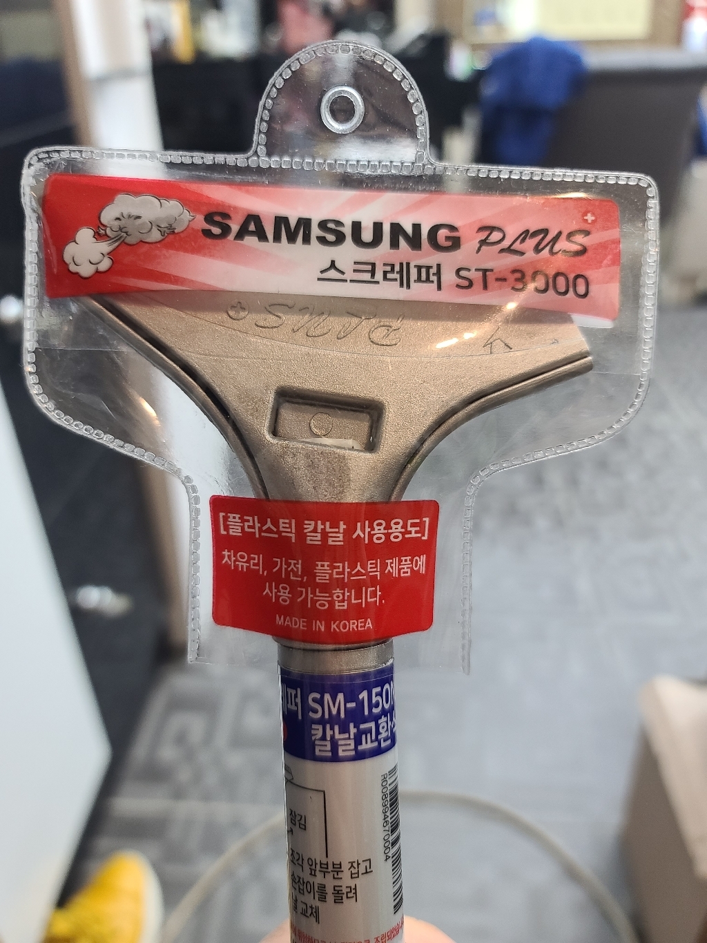 스크레이퍼 헤라 밀칼 돌림형 S-