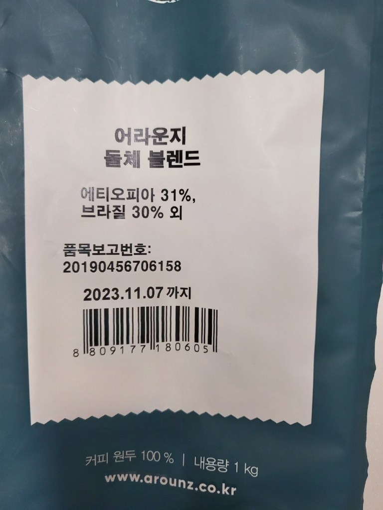 어라운지 돌체 블렌드 커피