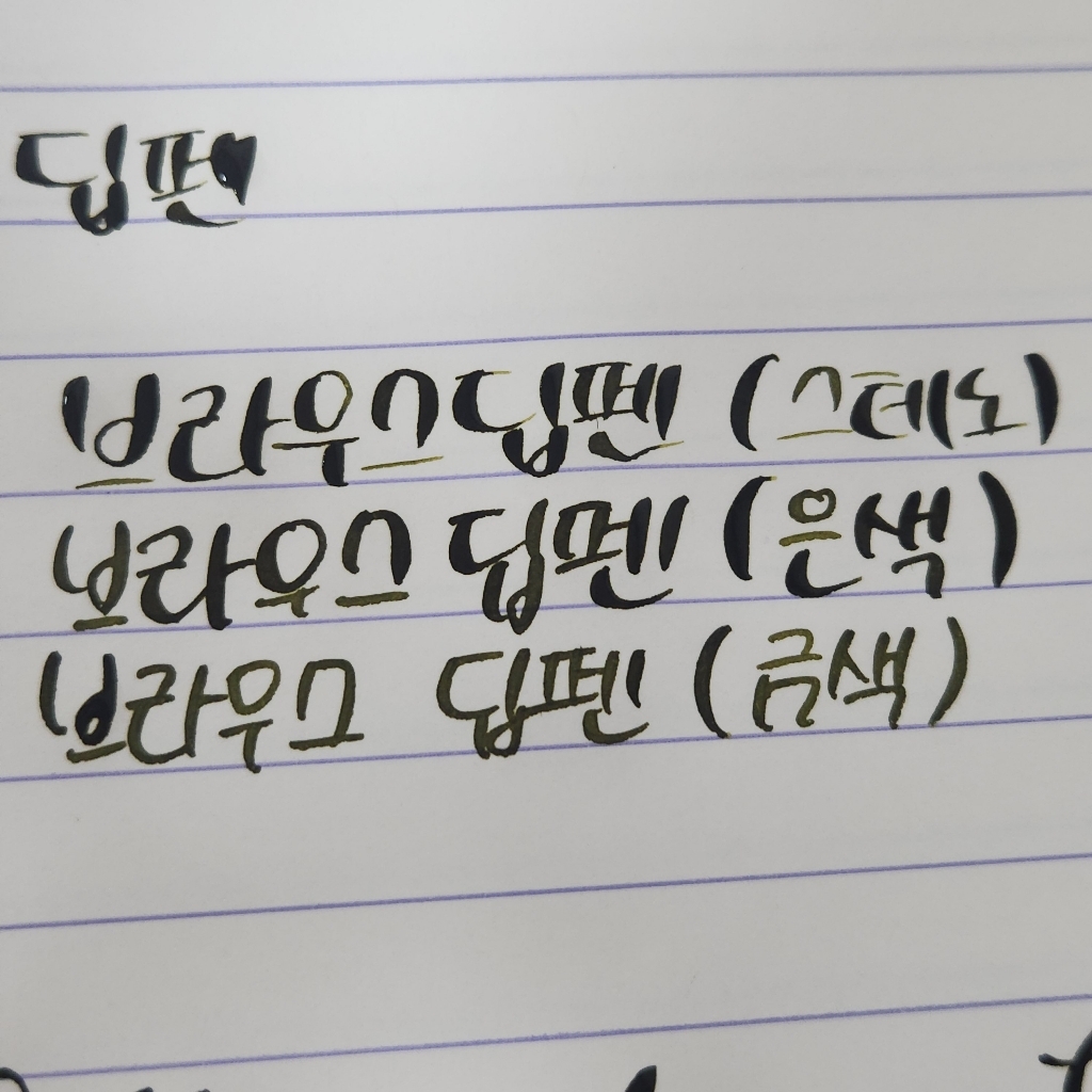브라우스 라이팅 1 홀더 닙