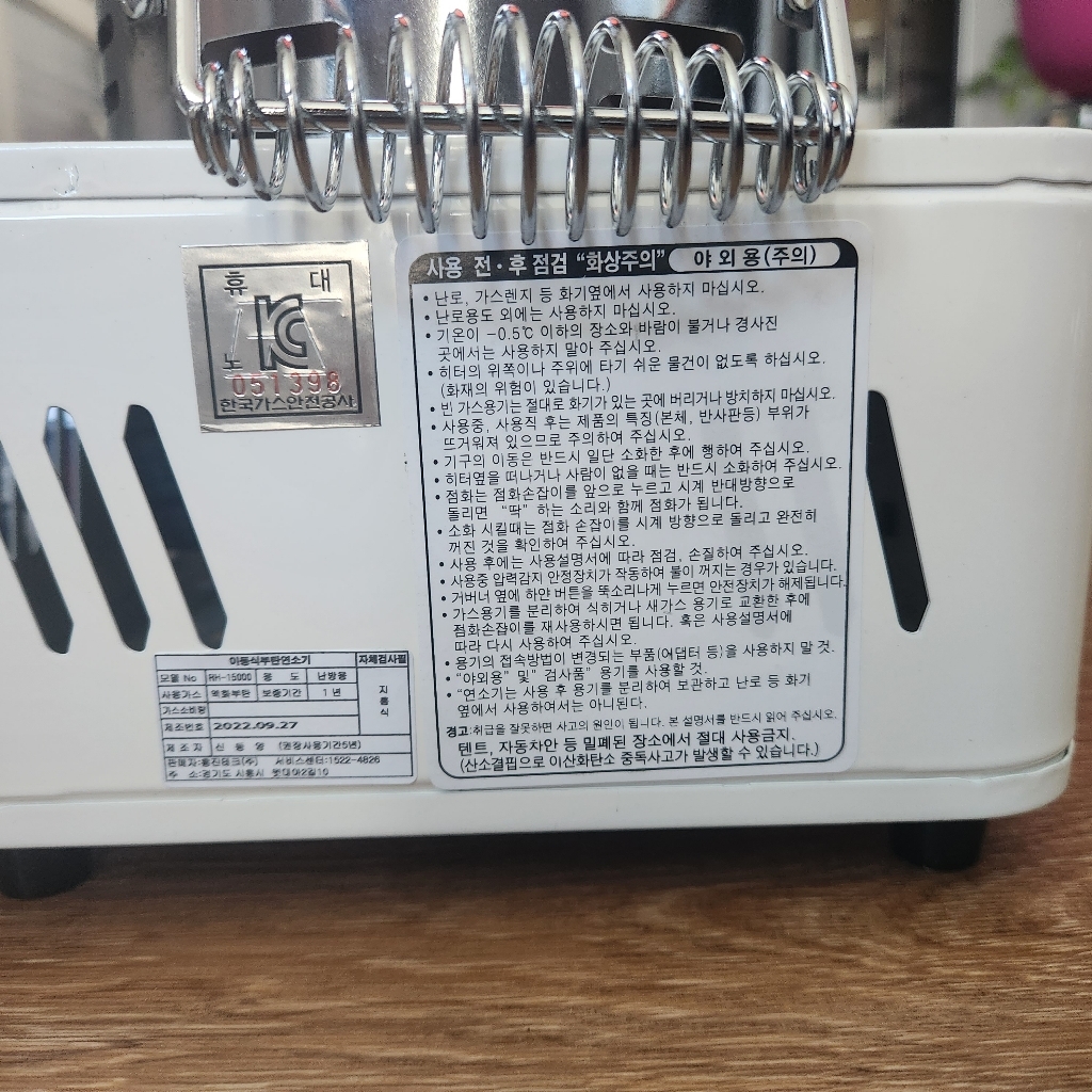 레이나 가스히터 국산 휴대용 이동식 RH-25000