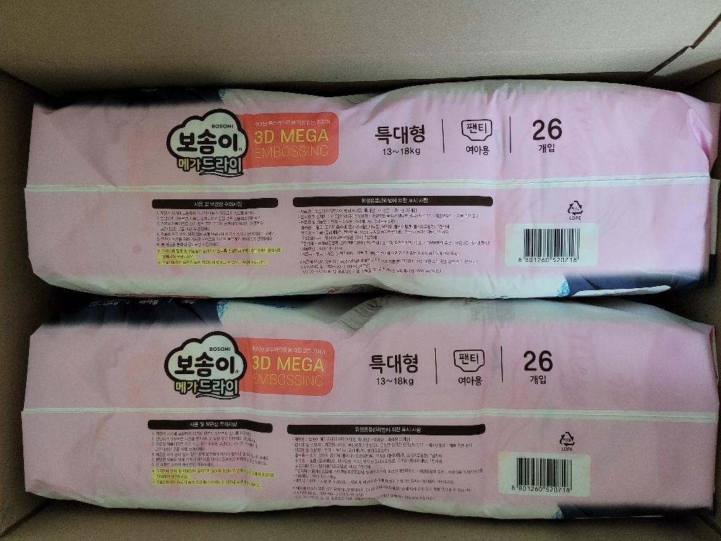 보솜이 메가드라이 팬티형 기저귀 여아용 특대