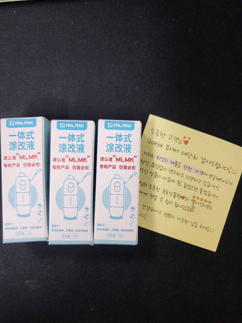 라벨지 영수증 택배 송장지우개 개인정보 유출방지 리무버