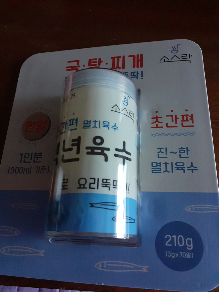코스트코 소스락 초간편 멸치 동전 코인 육수 70알 국 찌개 다시마 육수