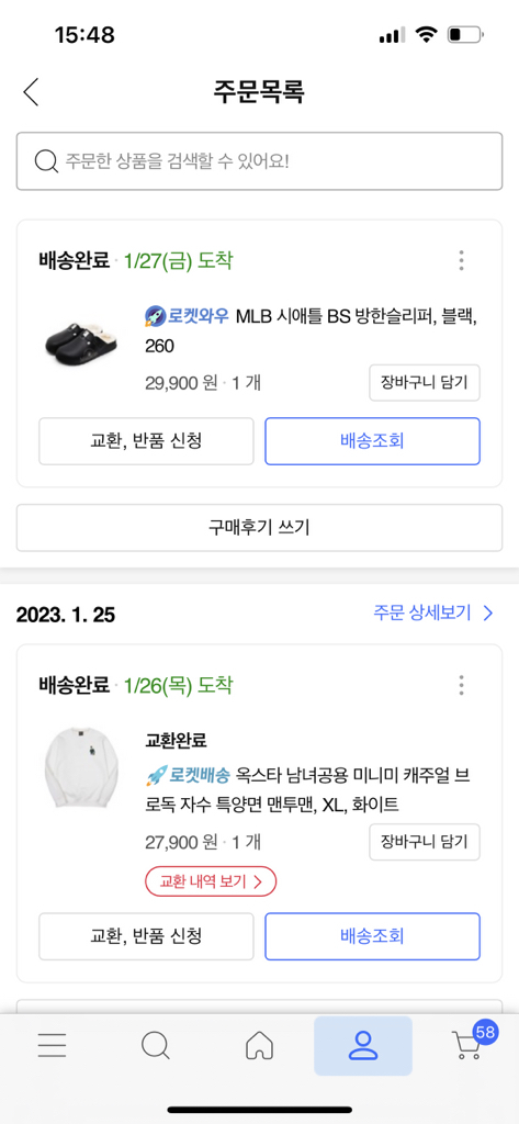 B 시애틀 BS 방한슬리퍼