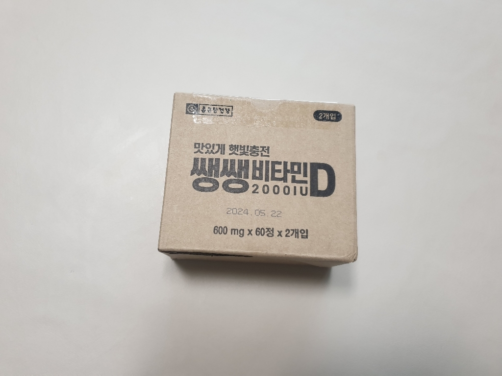 종근당건강 쌩쌩 비타민D 2000IU