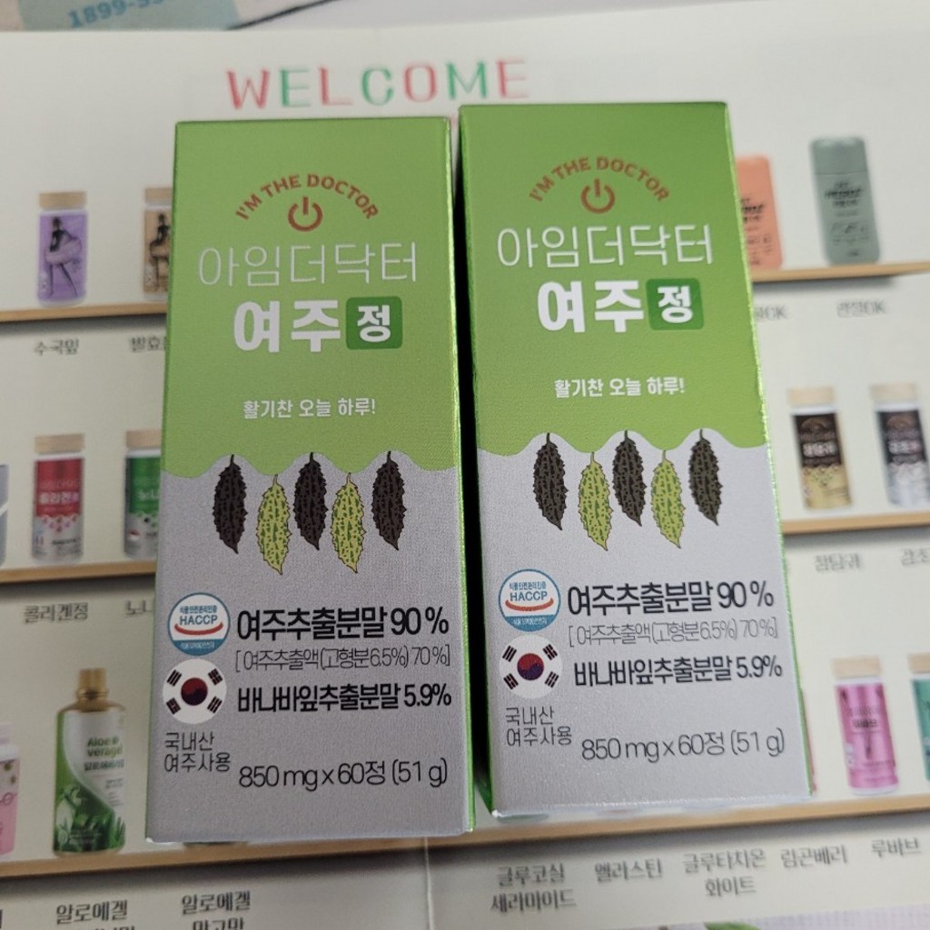 아임더닥터 여주정