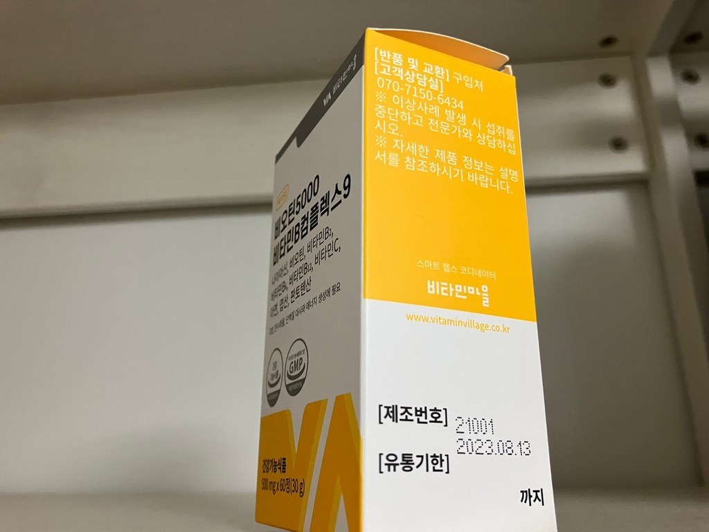 비타민마을 비오틴 5000 비타민B컴플렉스9 60정 2박스