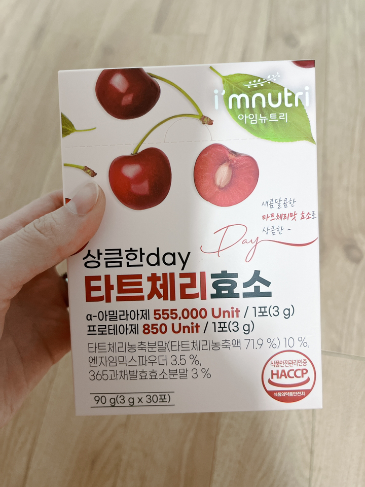 아임뉴트리 타트체리 효소