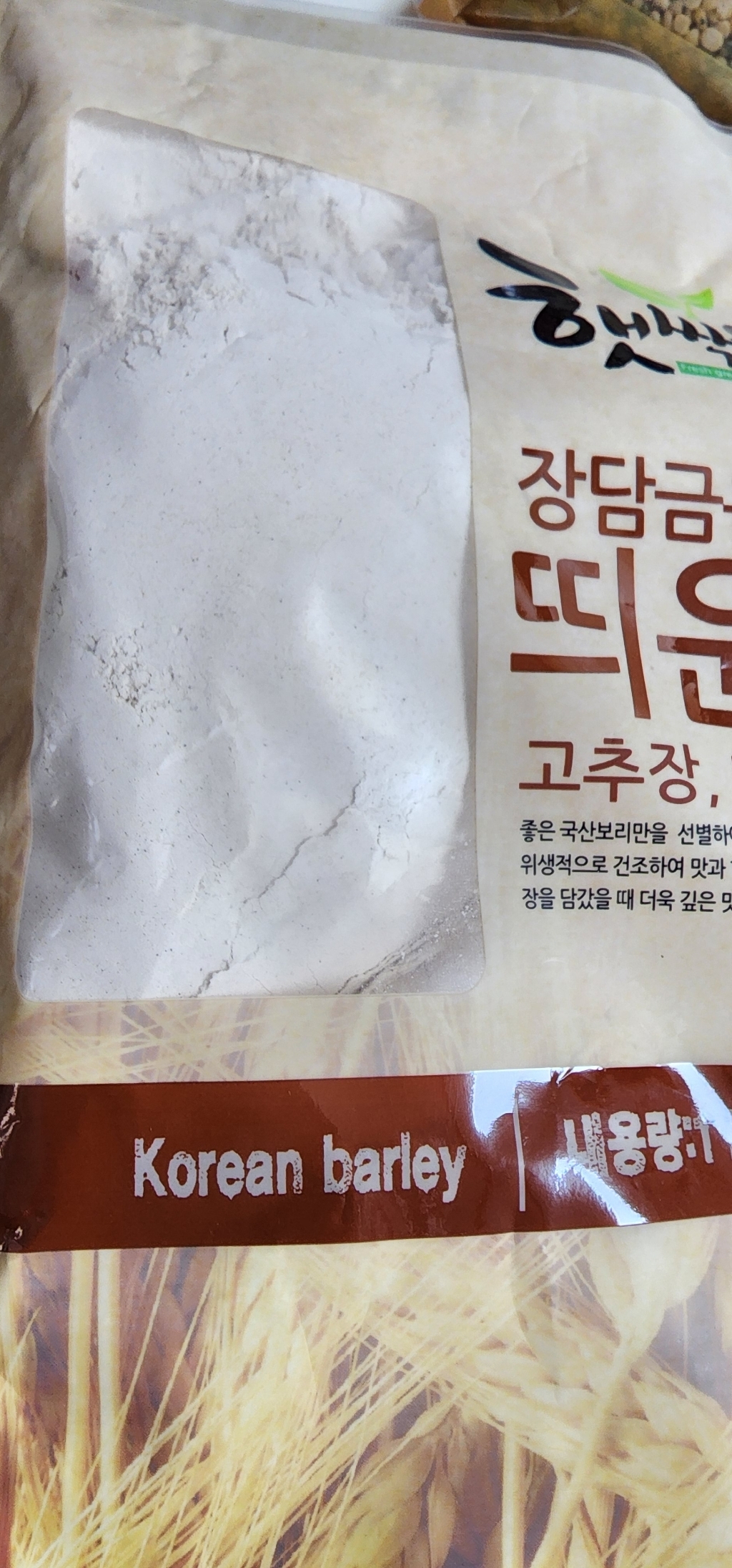김포맥아식품 장담금용 띄운 찰보리 가루