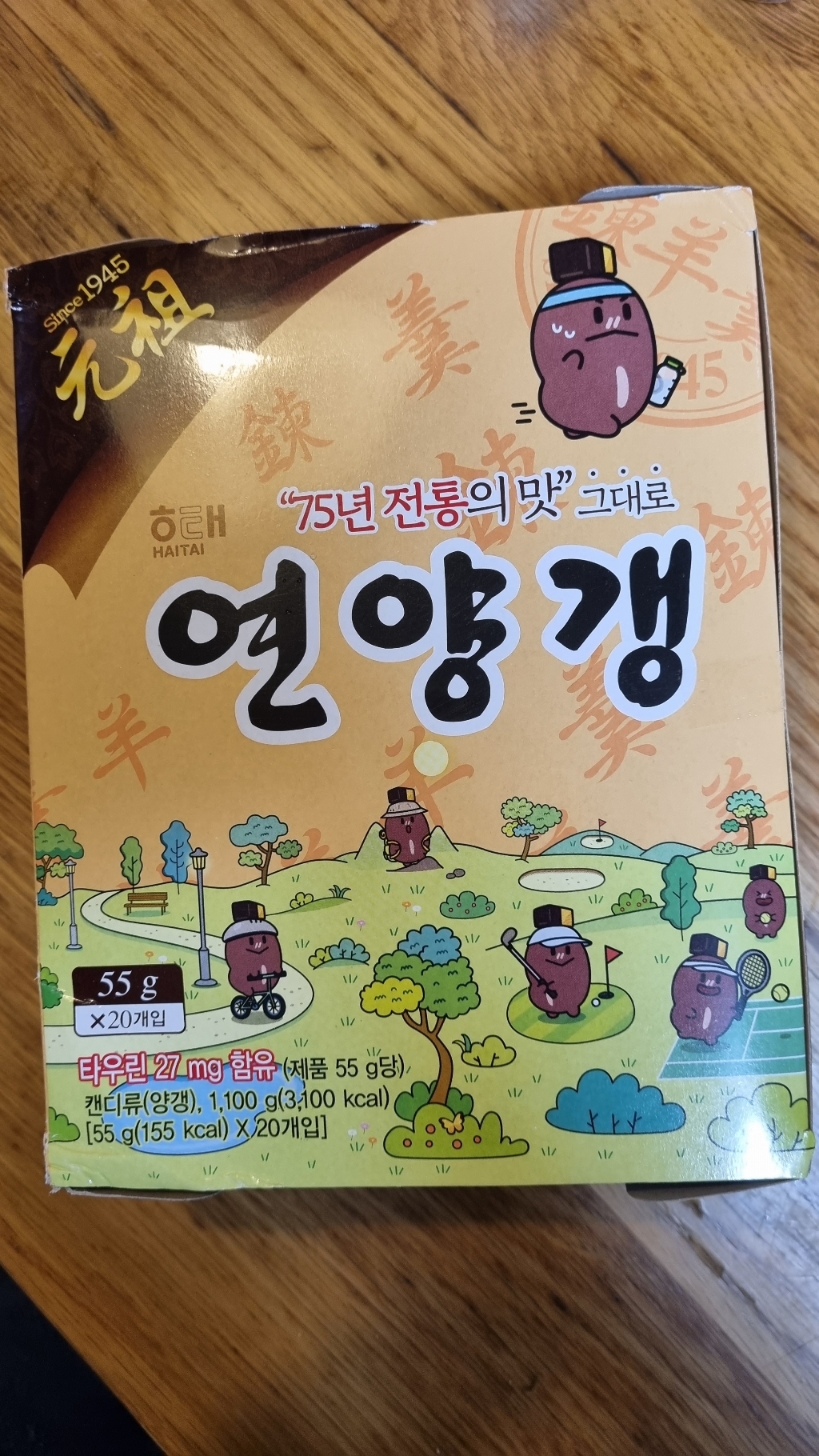 해태 연양갱