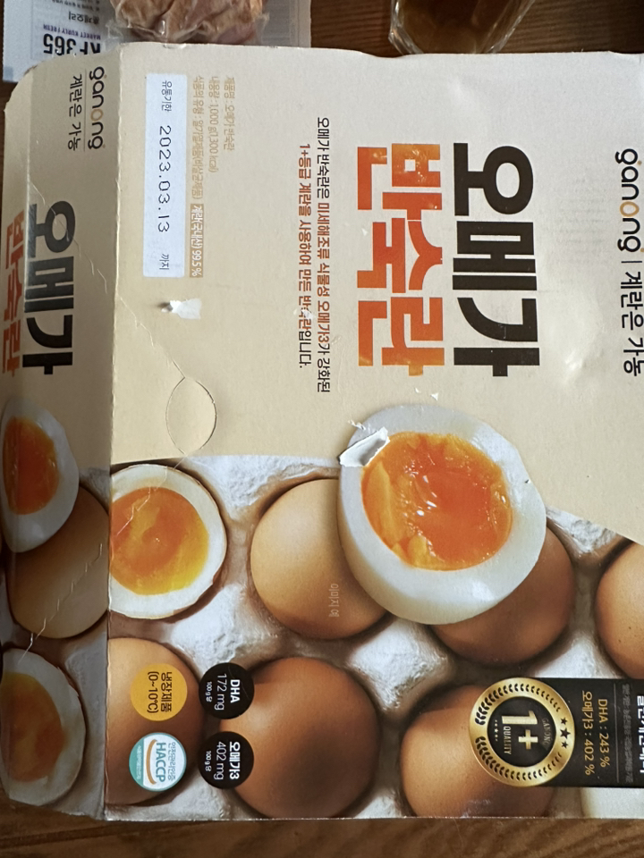가농 오메가 반숙란 20구
