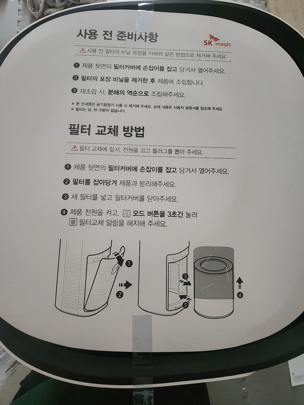 SK매직 코어 맥스 공기청정기 화이트 AC-191T2 627㎡
