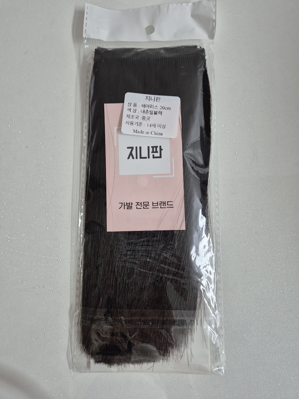 지니판 머릿결 좋은 정수리 옆머리 볼륨 헤어피스 프리미엄 세트, 내츄럴블랙, 20cm, 3개