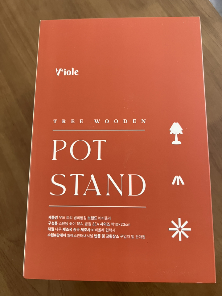 비비올레 원목 트리 냄비받침, 1세트, 1세트