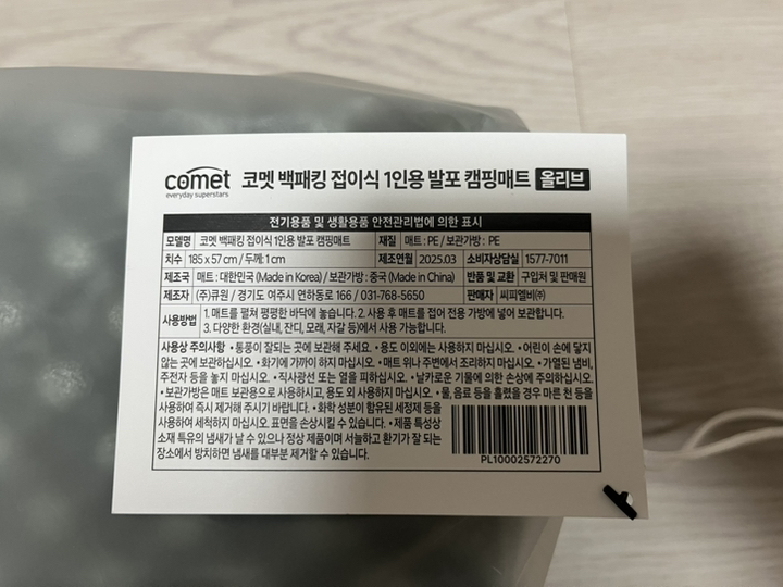 코멧 백패킹 접이식 1인용 발포 캠핑매트, 올리브, 185 x 57 cm