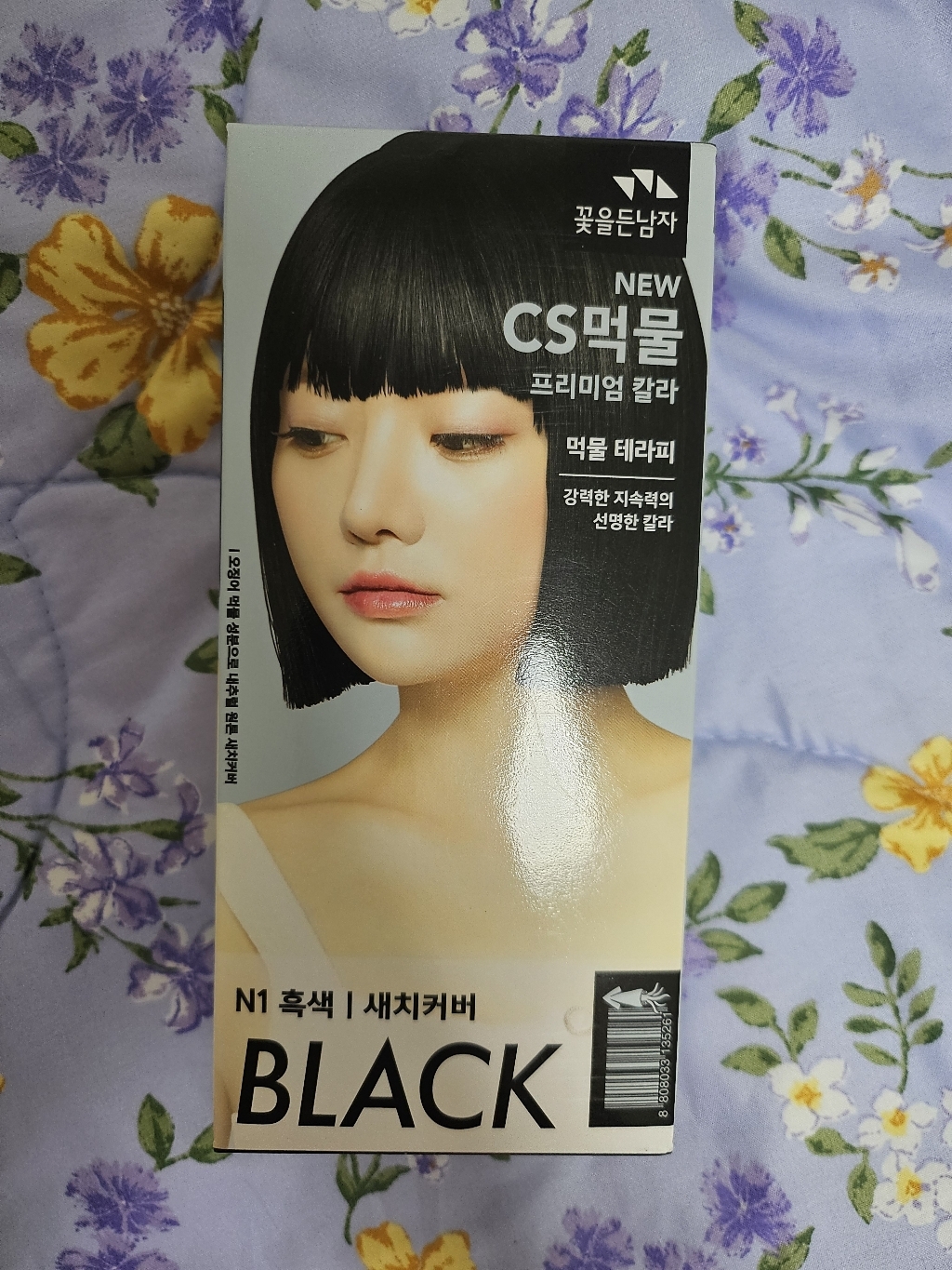 꽃을든남자 CS 먹물 헤어칼라 새치 커버용 염모제, N1 흑색, 1개