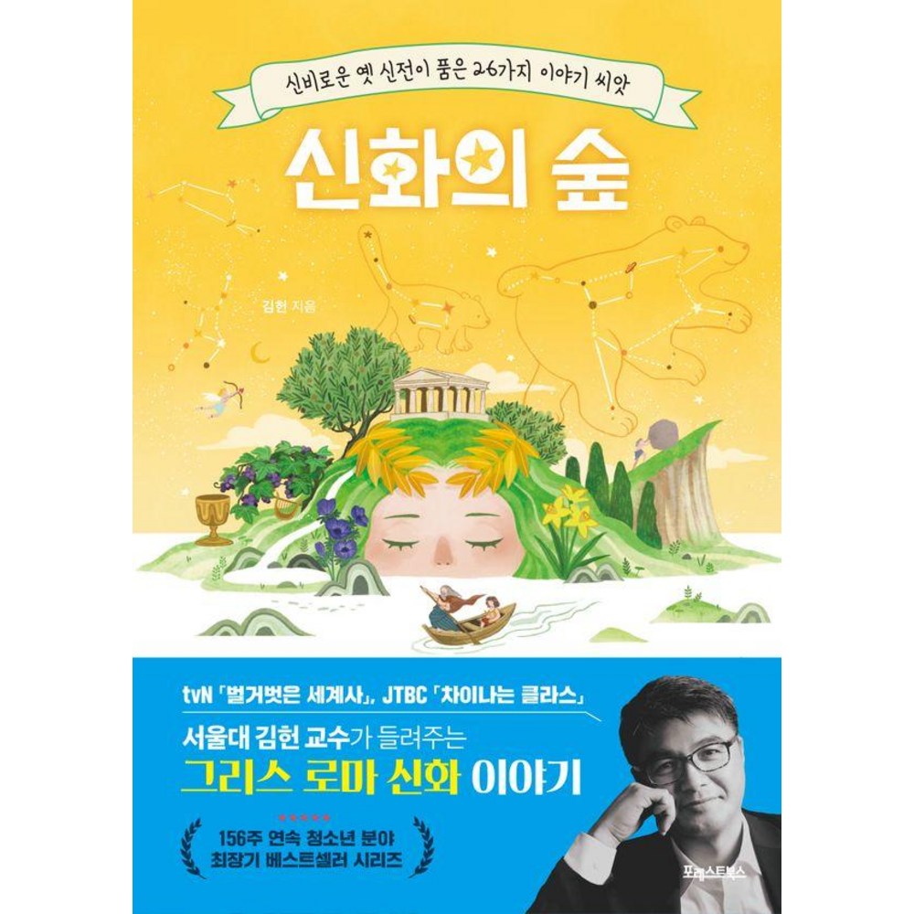 신화의 숲: 옛 신전에서 불어오는 지혜의 숨결