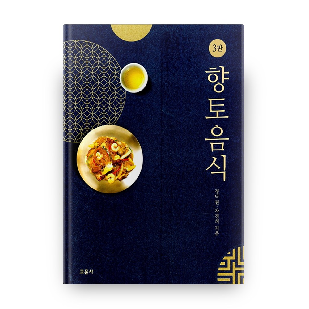 향토음식 - 나라별요리 | 쿠팡