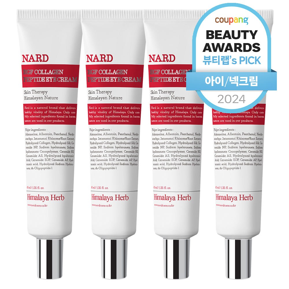 눈가 피부에 선사하는 젊음의 활력, 나드 EGF 콜라겐 펩타이드 아이크림 아이크림