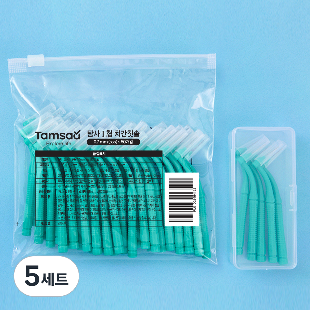 탐사 L형 치간칫솔 (휴대용 케이스 증정) ss, 0.8mm, 50p, 1세트