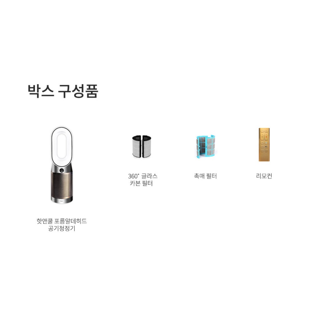 다이슨 HP09로 숨 막히는 일상에서 벗어나 청정한 숨결을 되찾으세요.