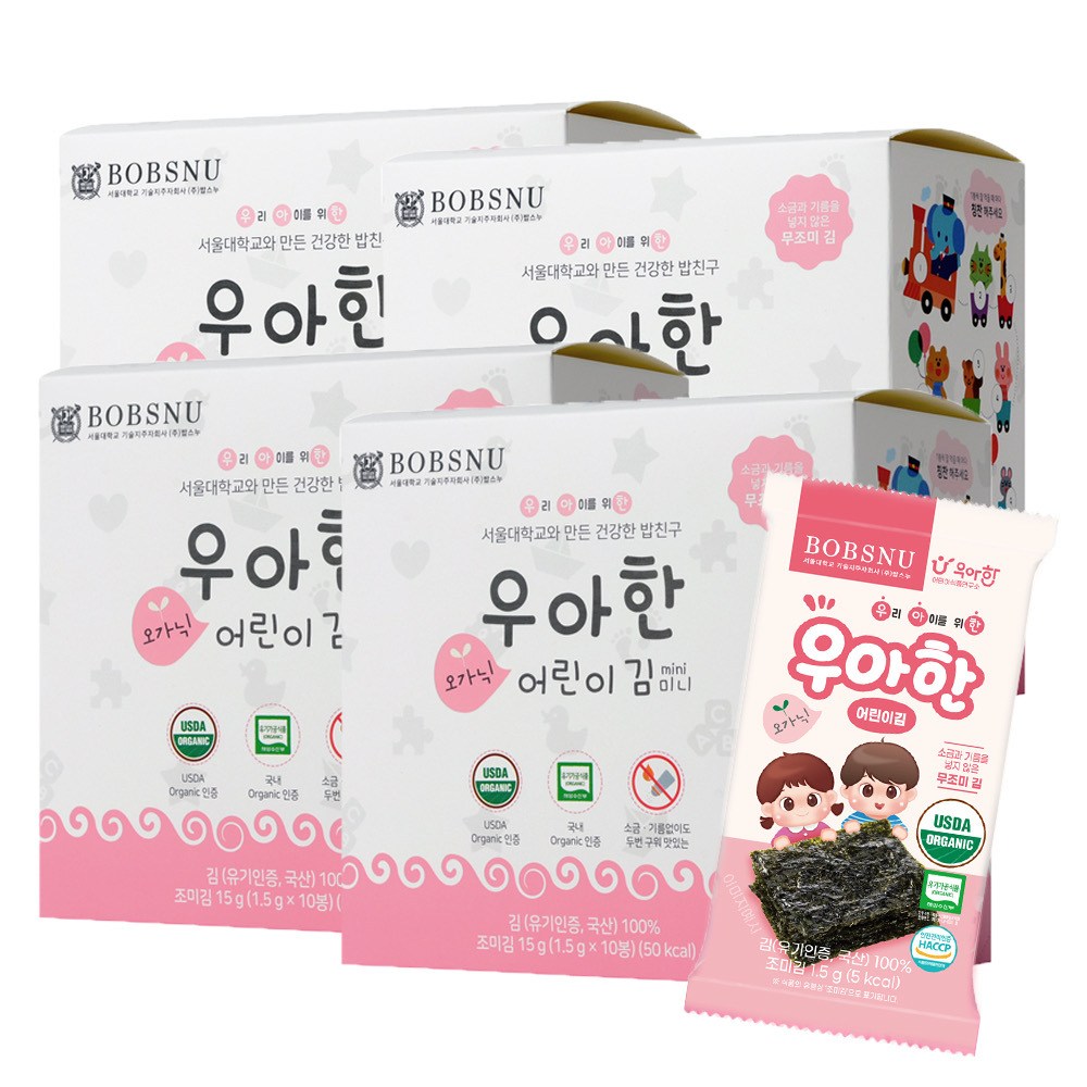 서울대밥스누 우아한 오가닉 어린이 김
