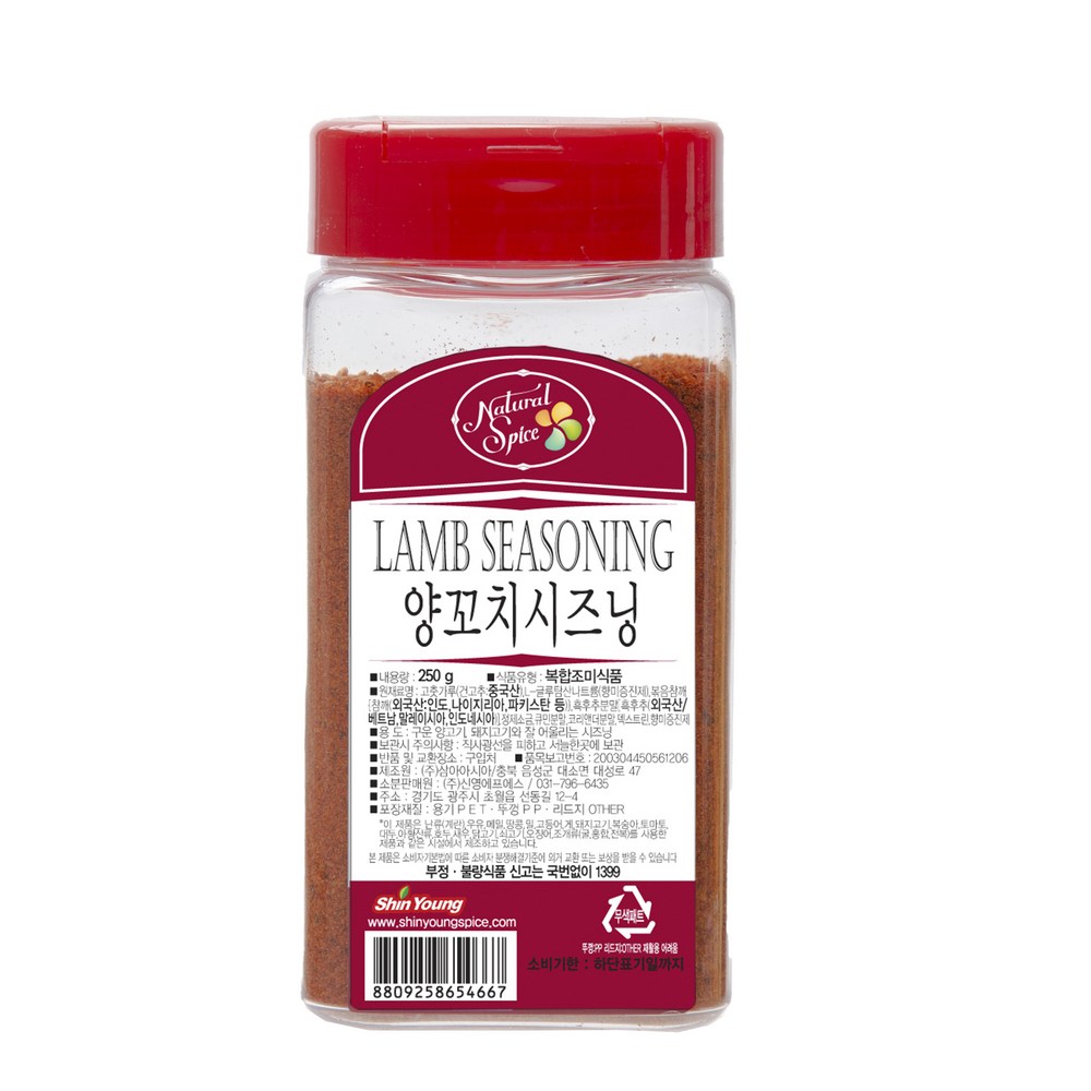 내츄럴스파이스 양꼬치시즈닝: 완벽한 향긋함과 풍미를 담은 맛의 경험!