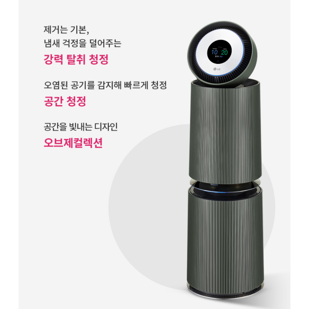 깨끗한 공기, 건강한 실내 공기, 360도 알파UP, 고성능 알파UP G 필터, AI 맞춤형 청소, 세련된 디자인