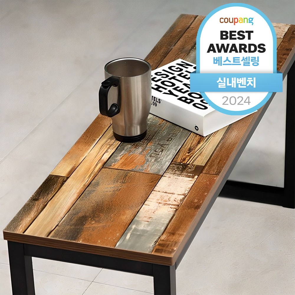 가성비, 디자인, 실용성 모두 갖춘 와이디 벤치 의자, 강력 추천!