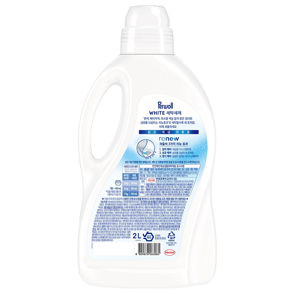 밝은 색상과 하얀 옷을 위한 최상의 세탁 솔루션