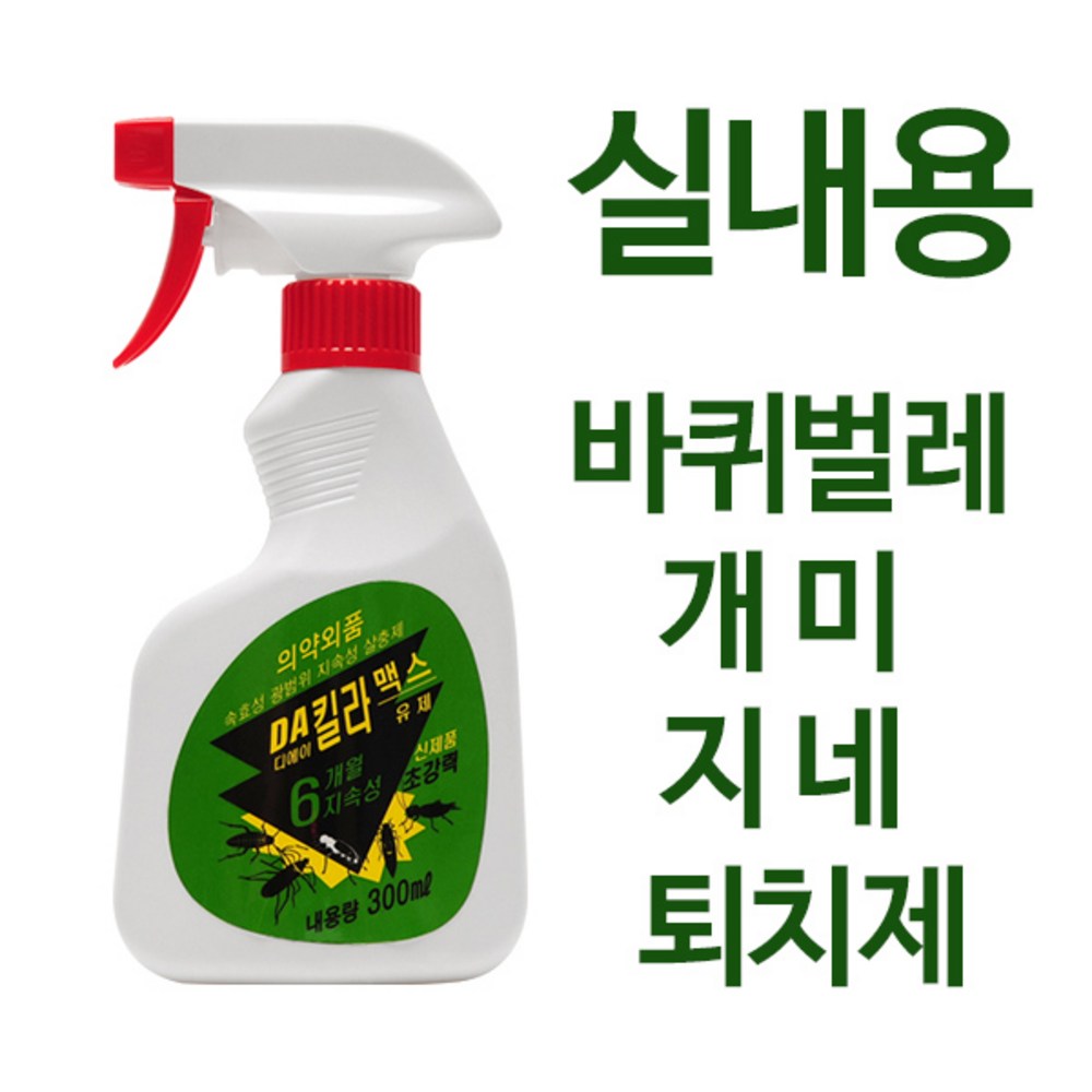 효율적인 벌레 구제: DA킬라맥스300ml