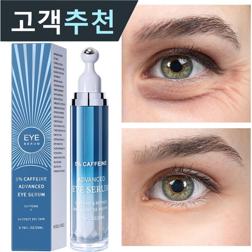 빠른배송 아이백 크림 아이백볼륨 리프팅 눈밑꺼짐 바르는 히알루론산 카페인 리프팅 롤링 아이 크림 눈주름 다크써클 안티에이징 눈밑주름 입가주름 눈밑지방제거 아이세럼 아이크림, 20ml, 2개