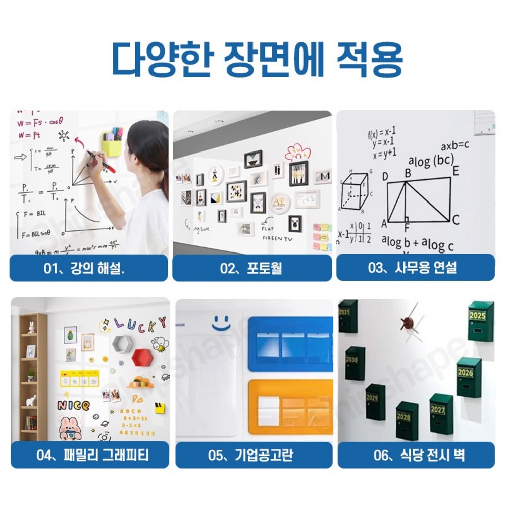 쉽게 부착하여 다양한 용도로 활용 가능한 마그네틱 소프트 화이트보드