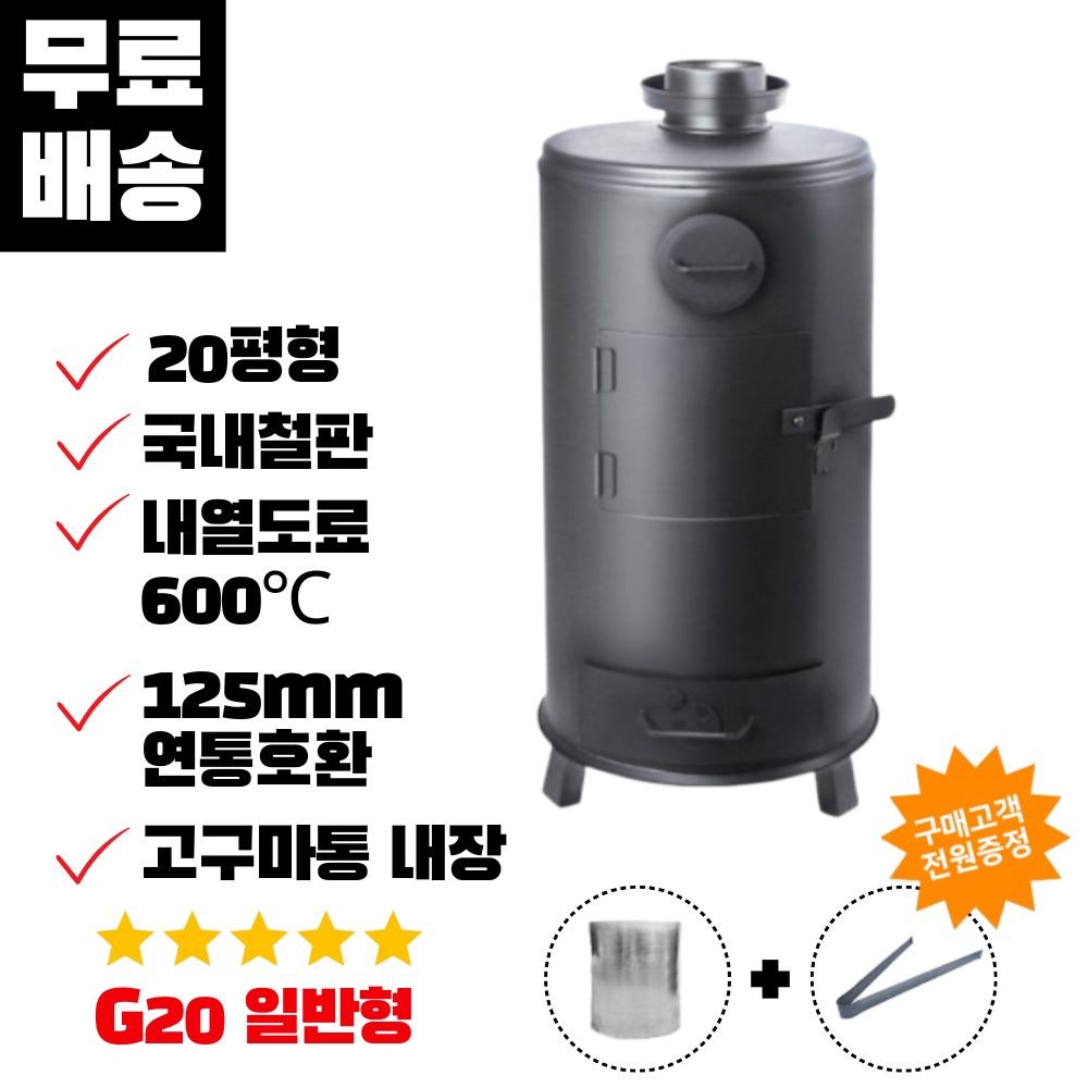 꾸버스 난로: 캠핑의 낭만과 따뜻함을 책임지는 동반자
