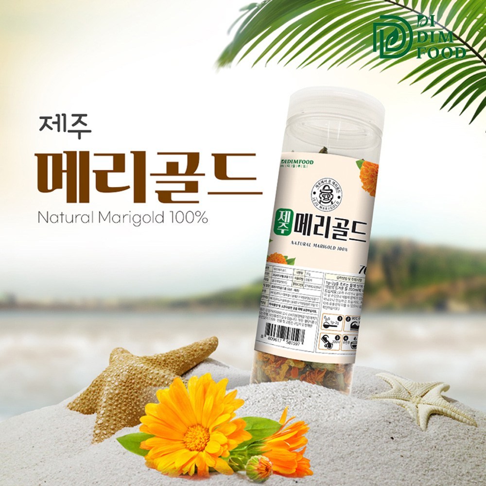 자연의 향기를 담은 메리골드 꽃차