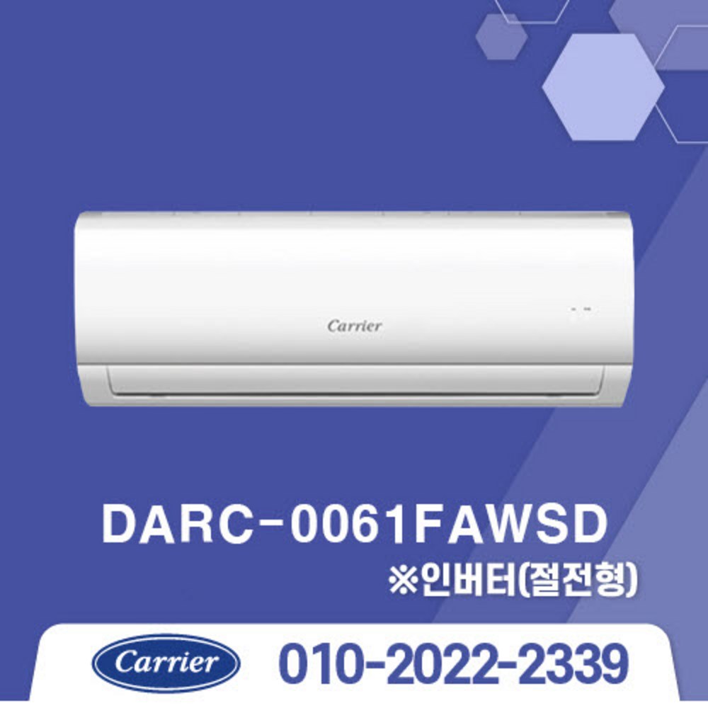 가성비 끝판왕 캐리어 에어컨으로 시원한 여름을!