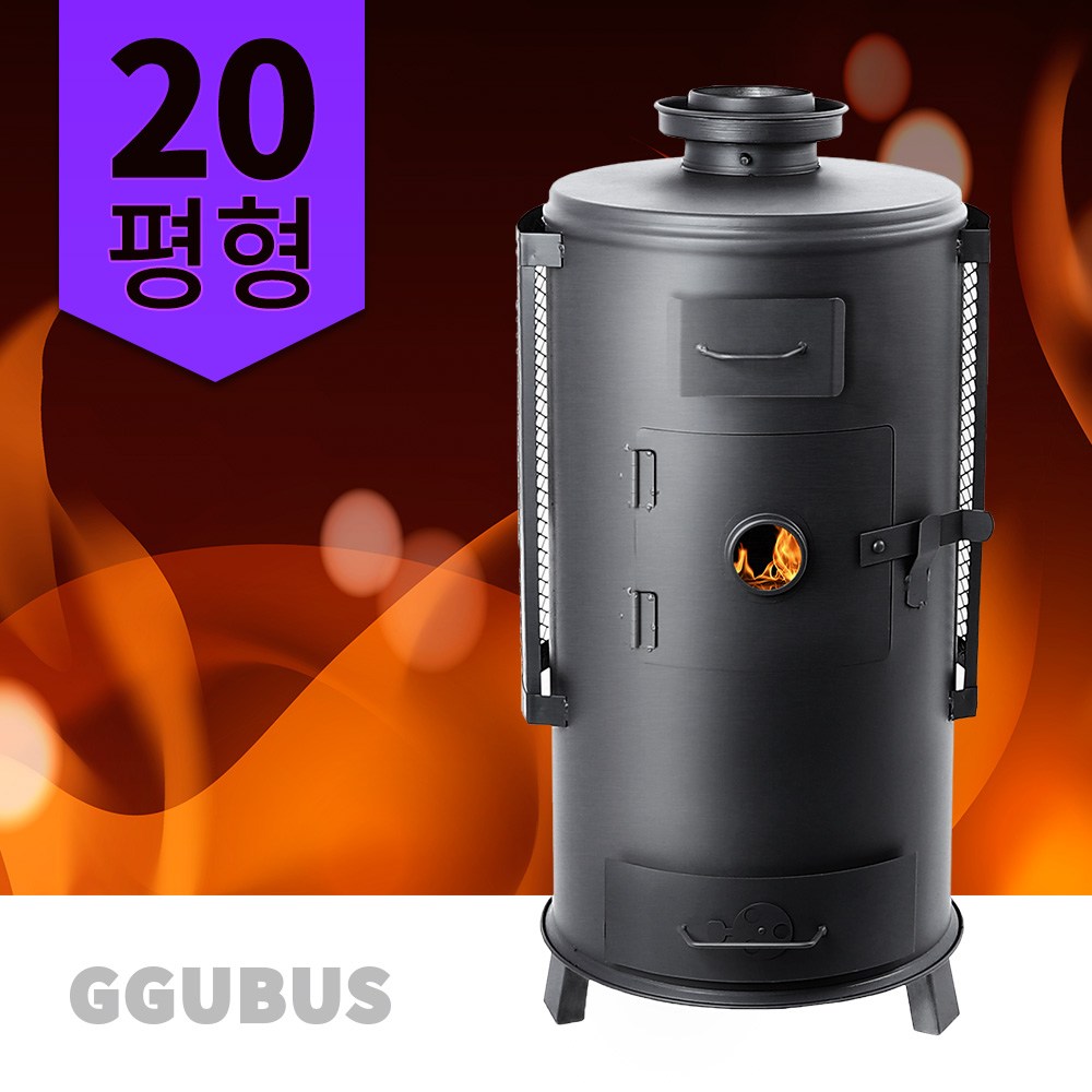 꾸버스 G-20 고급형 화목난로: 따뜻하고 편안한 겨울을 위한 완벽한 해결책