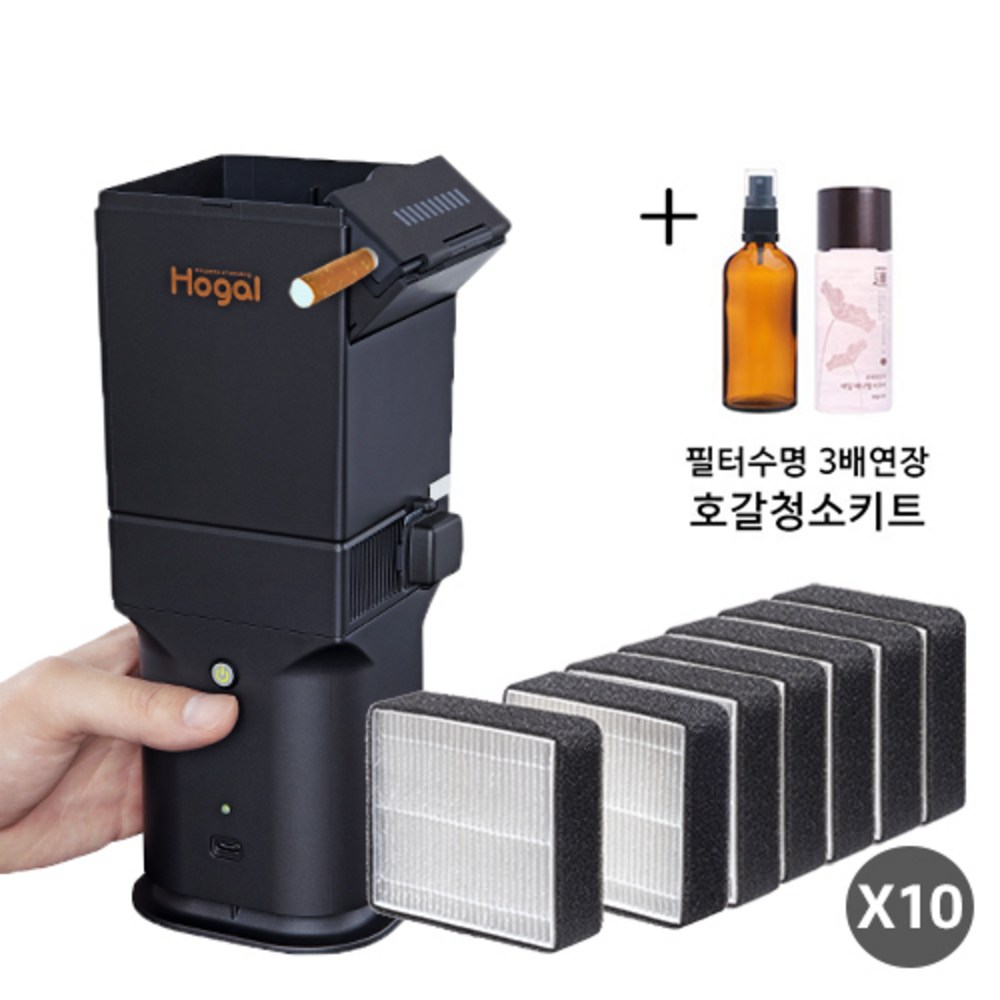 층간흡연 방지에 절대적인 실내흡연기, 호갈