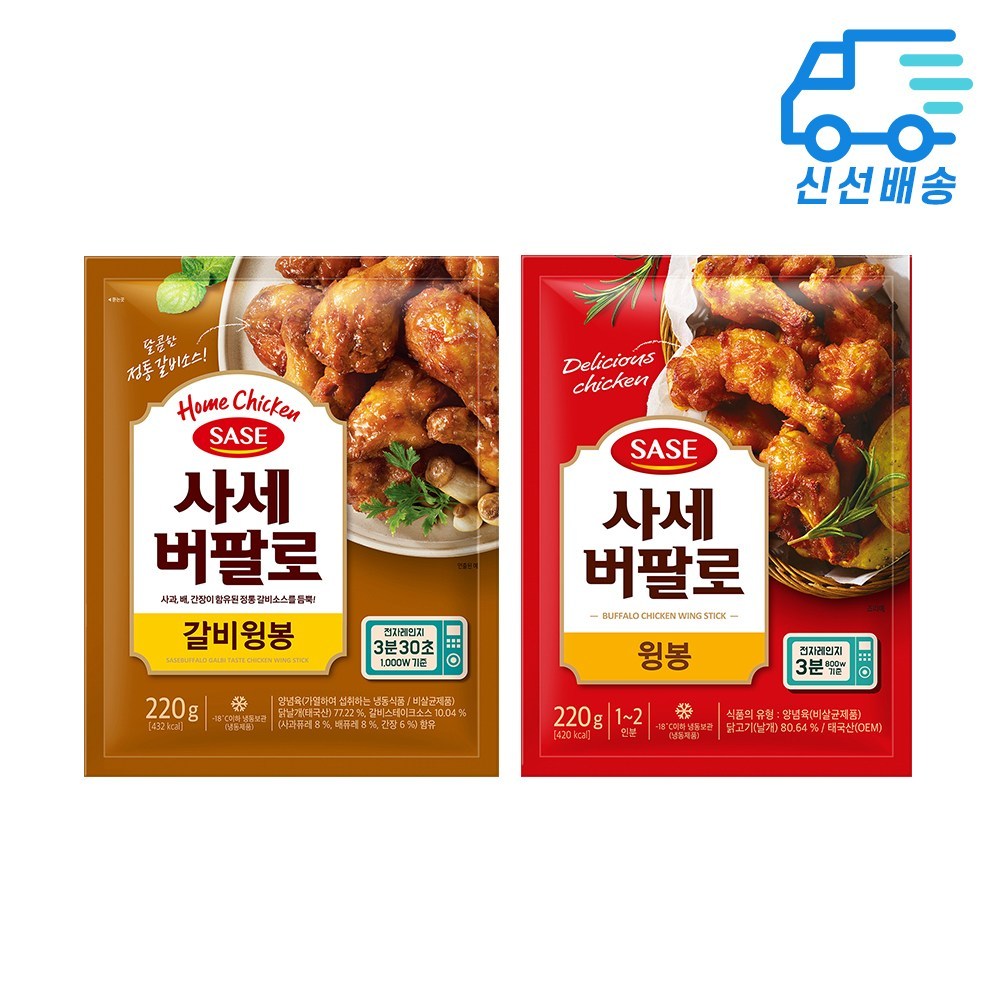 사세 버팔로 윙봉+갈비윙봉, 220g, 2개