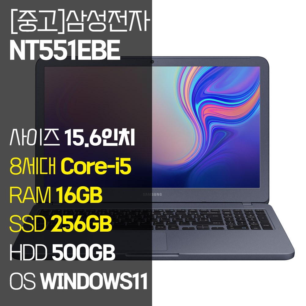 삼성 NT551EBE 15.6인치 인텔 8세대 Core-i5 SSD 탑재 윈도우11설치 중고노트북 가방 증정