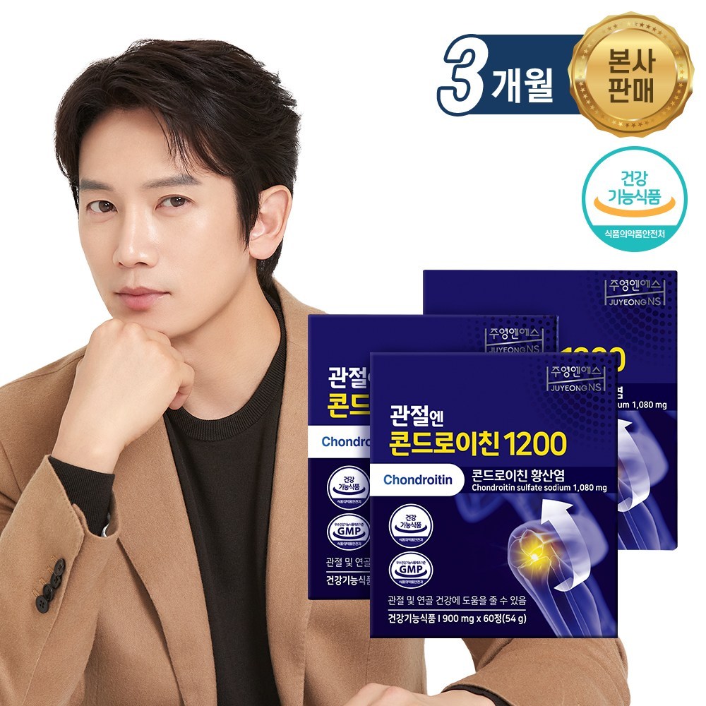 관절 건강의 새로운 해법, 관절엔 콘드로이친 1200